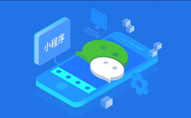 最全！17個小程序推廣渠道匯總，收藏了！